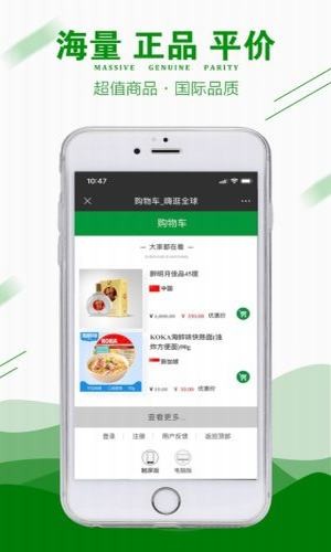 嗨逛全球v1.0.0截图3