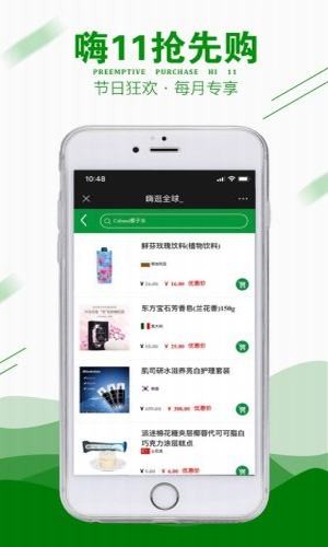 嗨逛全球v1.0.0截图1