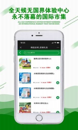 嗨逛全球v1.0.0截图4