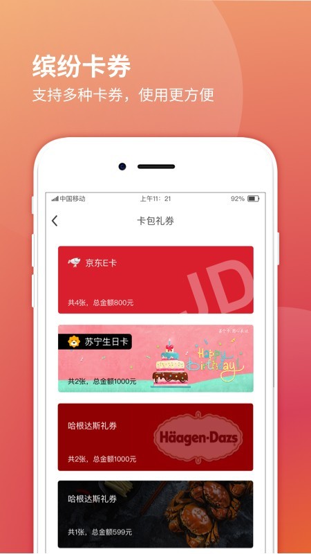 复鲤福利v1.0.4截图3