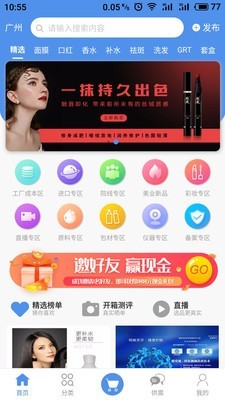 美智汇v2.3.7截图1