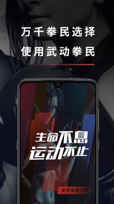 拳联之家v2.6截图3