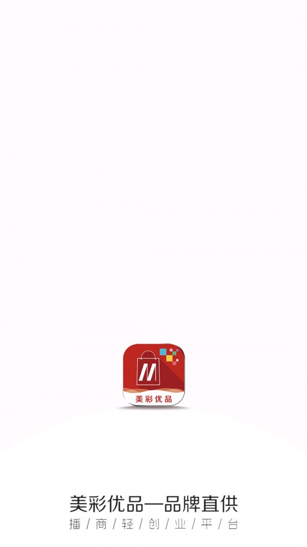 美彩优品v1.0.7截图1