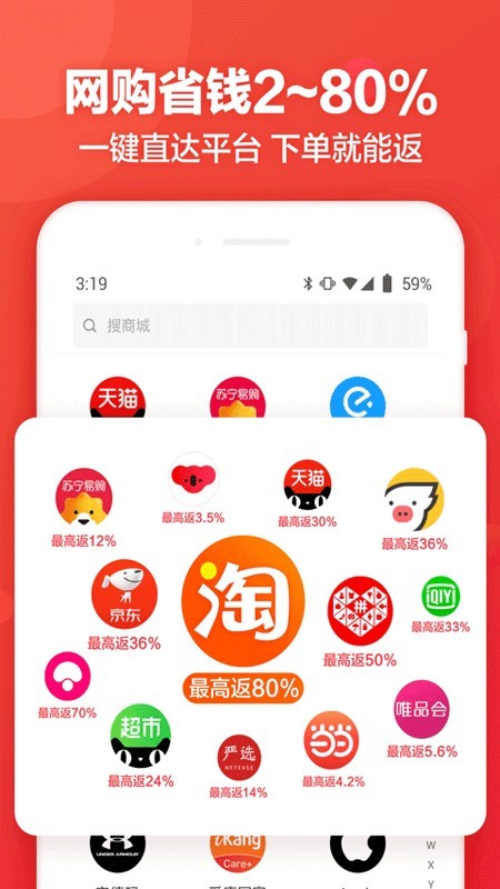 鹿团优选v4.0.4截图2