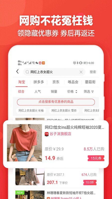 鹿团优选v4.0.4截图3