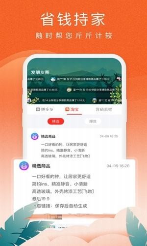 蚁淘生活v2.2.0截图2