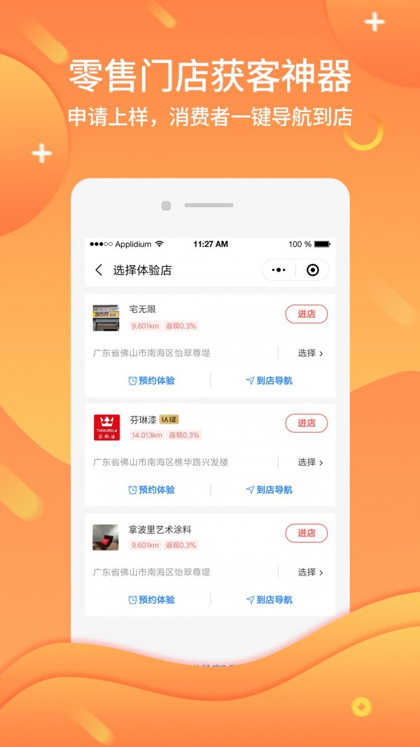 咋装AI购v4.3.1截图1