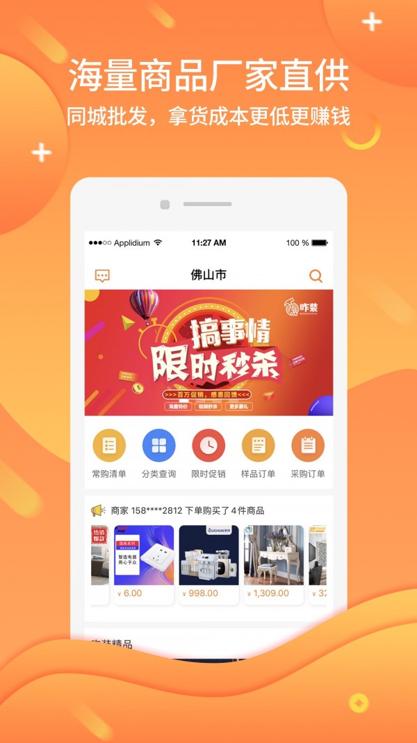 咋装AI购v4.3.1截图2