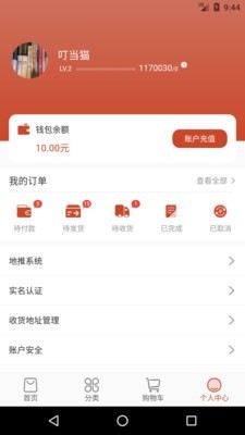 福豆中康v1.0.0截图3