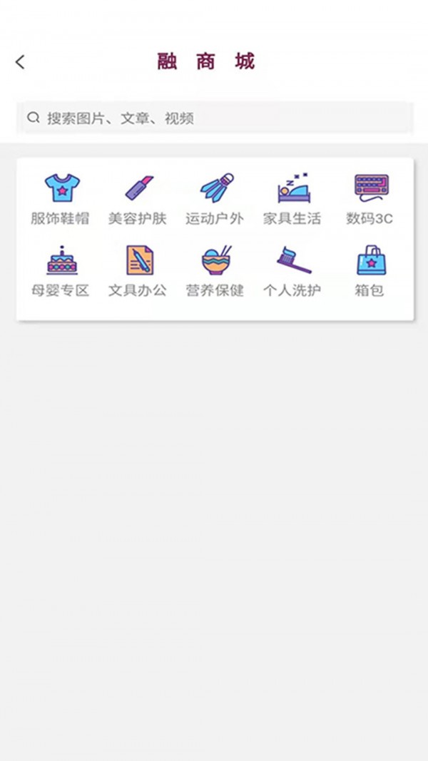 融世商城v1.0.8截图1