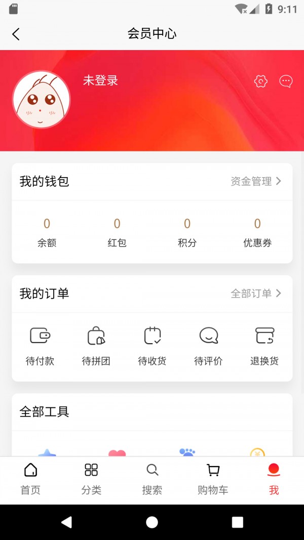 互立汇v1.4.6截图3