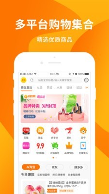 超级购物街v2.7.9.0截图1