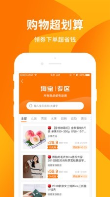 超级购物街v2.7.9.0截图2