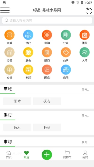 兆林木品网v1.0.1截图4