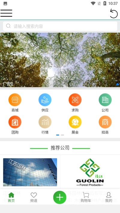 兆林木品网v1.0.1截图2