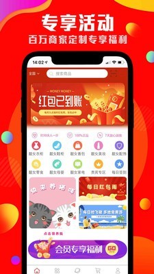 双猫靓女彩购v2.2截图4