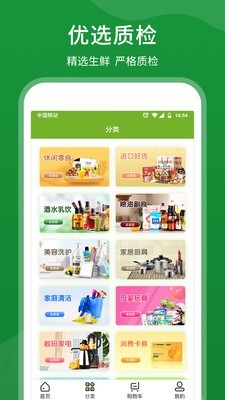 WI未来农场v2.0.4截图1