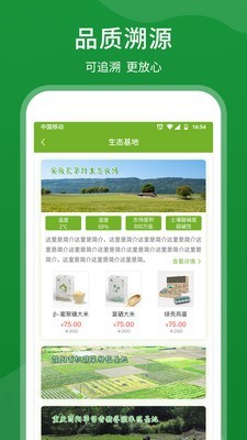 WI未来农场v2.0.4截图2