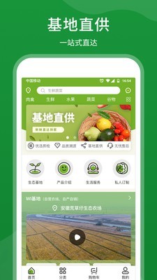 WI未来农场v2.0.4截图3