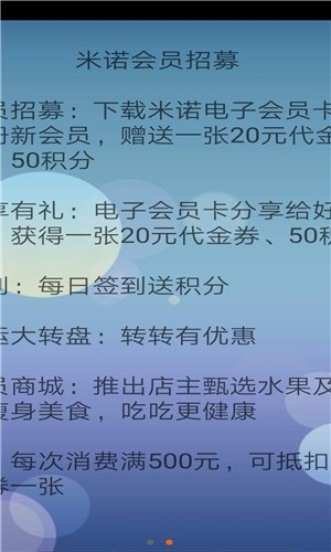 米诺v6.0.0截图3