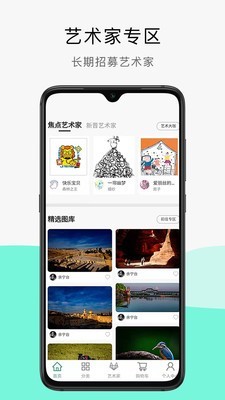 博门艺嘉v1.1.5截图2