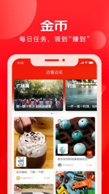 京东极速版v1.5.0截图4