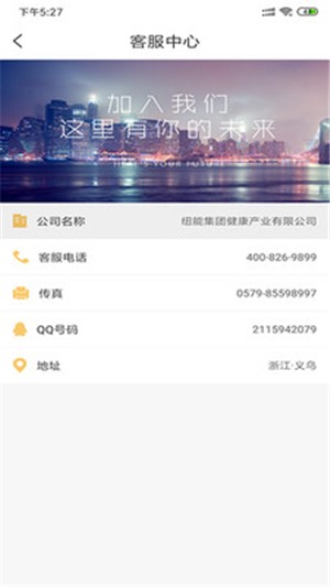 纽能护家v3.0.0截图3