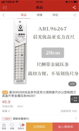 考拉优品v1.0截图4