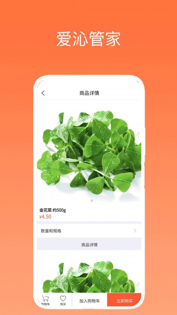 爱沁管家v1.0.5截图2