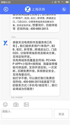 讯有v1.0.0截图3