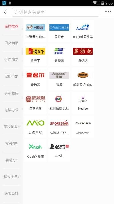 彩猫彩店v1.01截图1