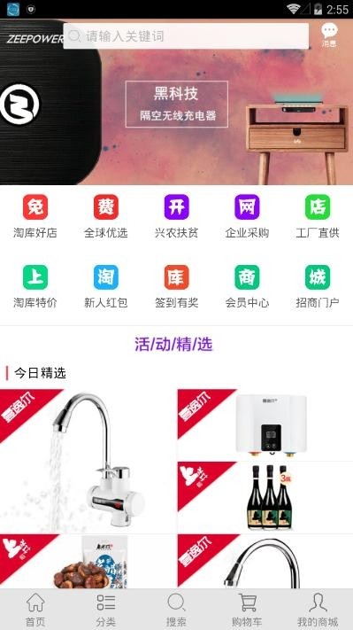 彩猫彩店v1.01截图2