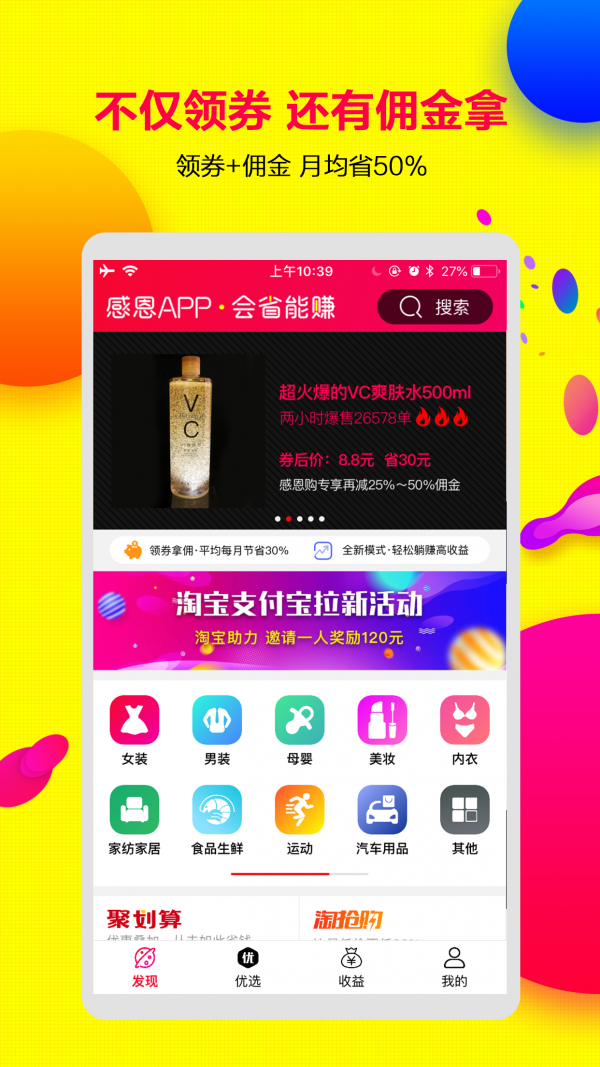 感恩购v1.4截图2