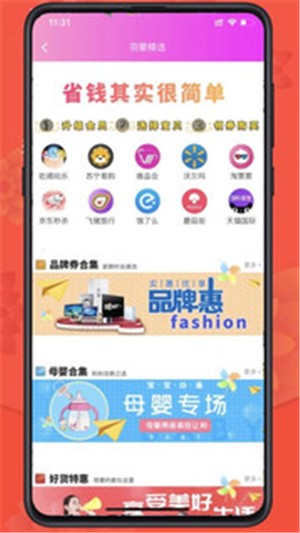 羽蒙v7.1.3截图1