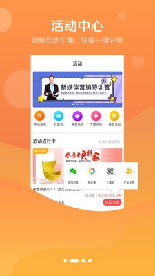 悦家品v3.0.0截图1