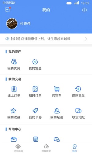 维客优贝v1.2.0截图1