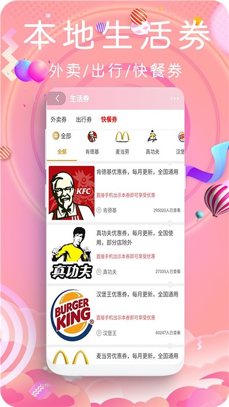 鲸鱼乐购v7.3.1截图5