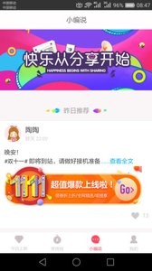 趣淘惠v1.3.95截图2