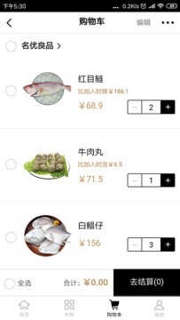 名优良品v1.0.0截图1