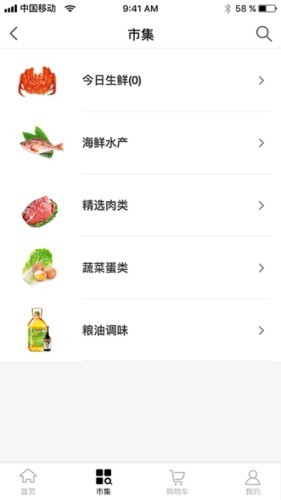 名优良品v1.0.0截图2