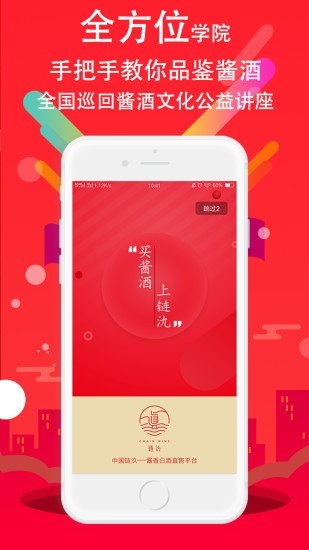 链氿v2.2.6截图1