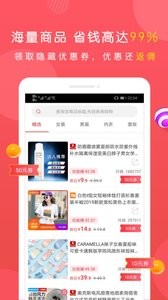 券否v1.0.2截图1