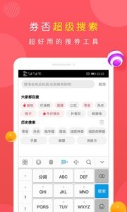 券否v1.0.2截图3