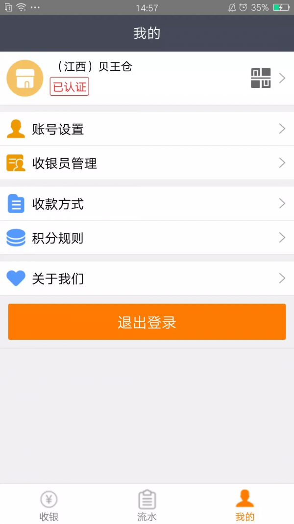 贝王小店v1.8.3截图2