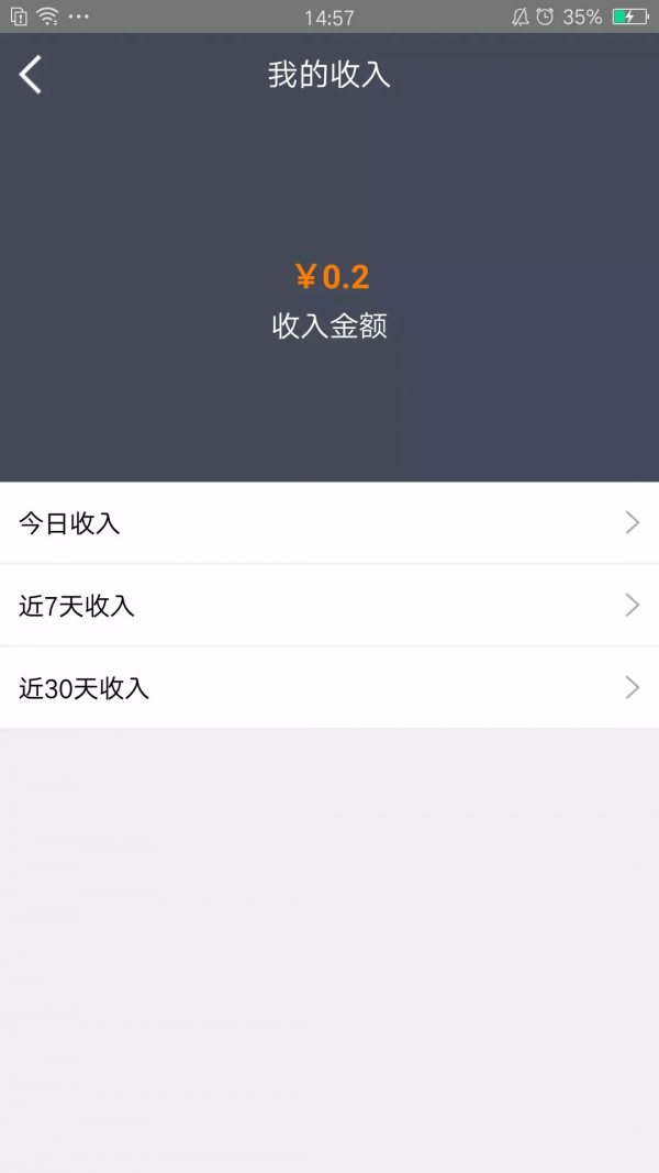 贝王小店v1.8.3截图3