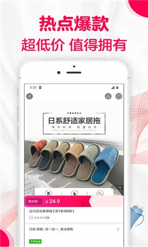 超会买v1.1截图2