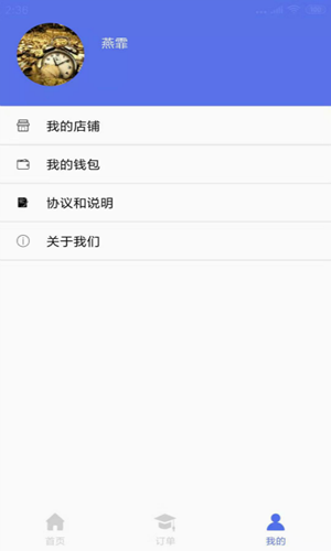 蚂蚁校服v1.7.1截图2