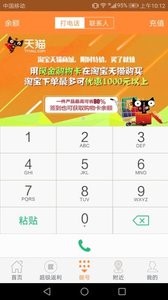 省赚联盟v3.1.2截图2