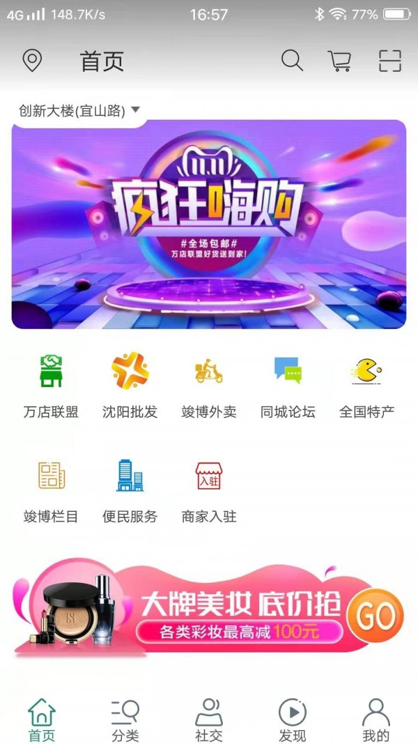 竣博未来商城v1.6截图1