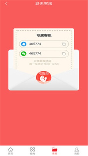 宅妈街v1.0.10截图4